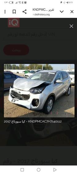 کیا سپۆرتاج